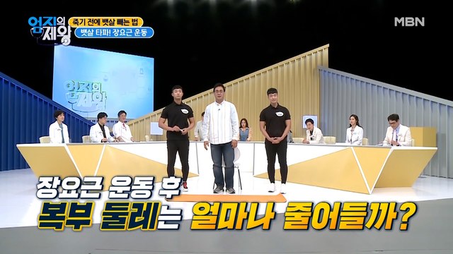 2분 운동에 뱃살 9cm 감소! 뱃살 타파 [장요근 강화 운동]