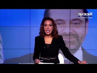 مقدمة النشرة المسائية 11-10-2020