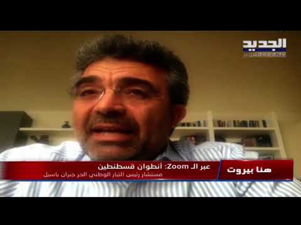 مي خريش هل سبحت عكس التيار... وما هي المواقف التي تبرأ منها التيار الوطني الحر ؟
