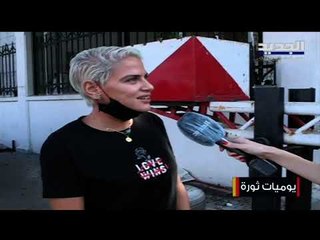 الناشطان تيمور جريصاتي و هبة دندشلي تضامنًا مع استدعاء الناشطين الى التحقيق في قضية الوزير جريصاتي