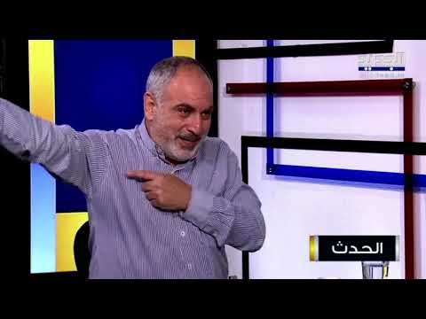 زياد أسود : مشكلة الثنائي الشيعي بشأن ملف التفاوض حول ترسيم الحدود غير مبررة