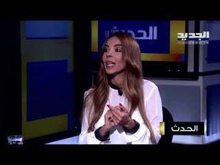مروان خير الدين : المنظومة الحاكمة في لبنان لم تعد تلبي طموحات اللبنانيين والجمهورية الثانية انتهت
