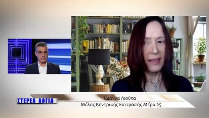 Στέρεα Λόγια 27-04-2021, Ι.Λιούτα