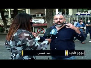 رياض قبيسي : لن أوقع على أي تعهد و المباحث الجنائية ليست مخوّلة للتحقيق مع صحافي