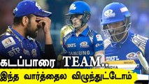 Hardik Pandya, Ishan kishan poor form சோகத்தில் Mumbai Indians | Oneindia Tamil