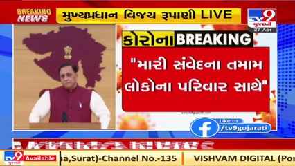 Centre has allotted us 1000 MT Oxygen, state received over 5 lakh Remdesivir in a month_ CM Rupani