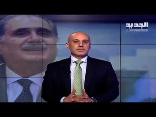 مقدمة النشرة المسائية 21-10-2020