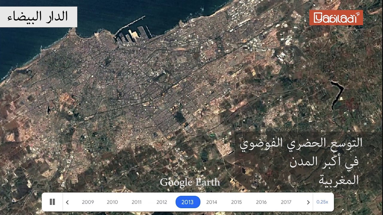 البيضاء وميناء طنجة المتوسط وضاية عوا بين سنتي 1984 و2020