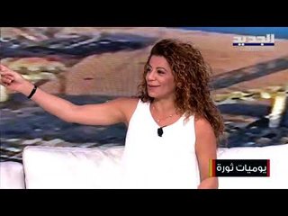 صاحبة الركلة الشهيرة "ملك".. لم نحقق أهداف الإنتفاضة بعد و17 تشرين مرحلة مستمرة