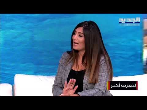 ليال بو موسى تخرج عن صمتها وتوجه رسالة ملايين الدنيا لن تبعدنا عن هدفنا في كشف ملفات الفساد