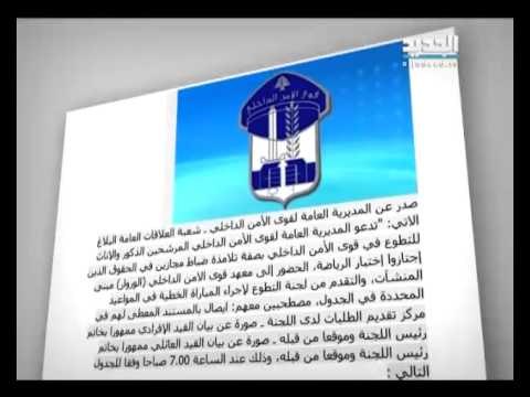 الضباط المتبارين - ليال بو موسى