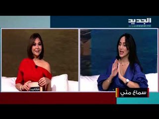 محاسن مرسل : يسود الخوف لدى المجتمع الدولي بسبب التجارب السيئة مع هذه المنظومة الفاسدة في لبنان