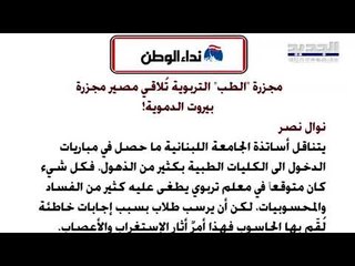 جوني منير : الولايات المتحدة الأميركية تدعم الإسراع في تشكيل الحكومة في لبنان