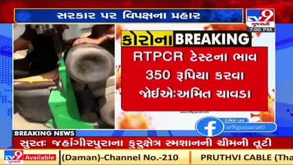 Congress demanding to declare medical emergency in Gujarat over rising Corona deaths