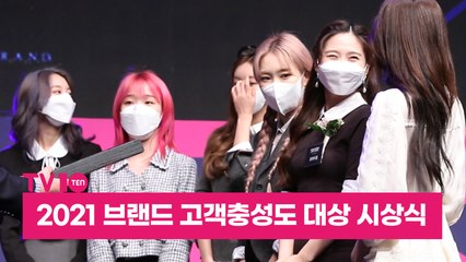 [TV텐] 2021 브랜드 고객충성도 대상 시상식 현장 스케치