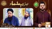 Bazam e Ulama | Part 2 | Naimat e Iftar | Shan e Ramzan | 27th April 2021 | ARY Qtv