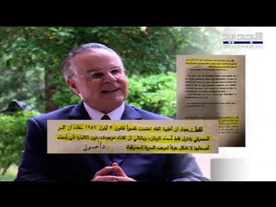 جورج عدوان  يكشف عن امكانية سقوط التدقيق الجنائي  يوم غد في حال عدم التجاوب مع شركة  الفاريز