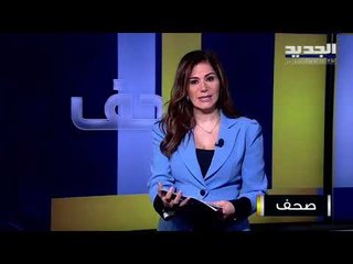 Video herunterladen: عماد الأشقر : المدرسة هي المكان الأكثر أمانا للطلاب في لبنان