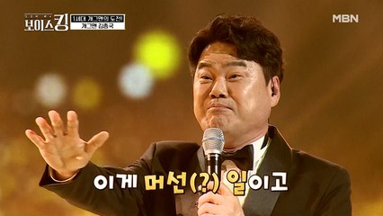 이게 머선 129~ 김종국, 개그킹에서 트로트킹으로 완벽하게 변신!