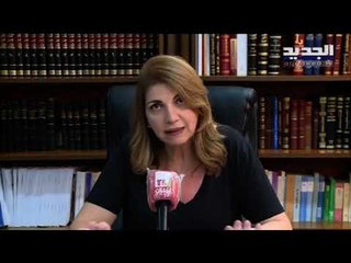 التدقيق الجنائي في لبنان يقف عند عتبة السرية المصرفية وعنابر الوزارات بلا حساب ولا رقابة