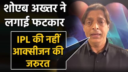 Shoaib Akhtar said IPL should be postponed amidst the covid 19 pandemic | Oneindia Sports