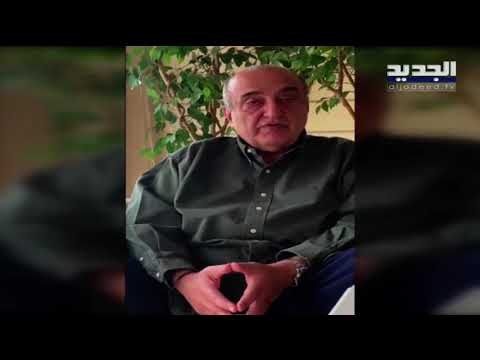 التدقيق الجنائي في لبنان ... لا إختصاص للدولة سوى التعطيل - جوزافين ديب