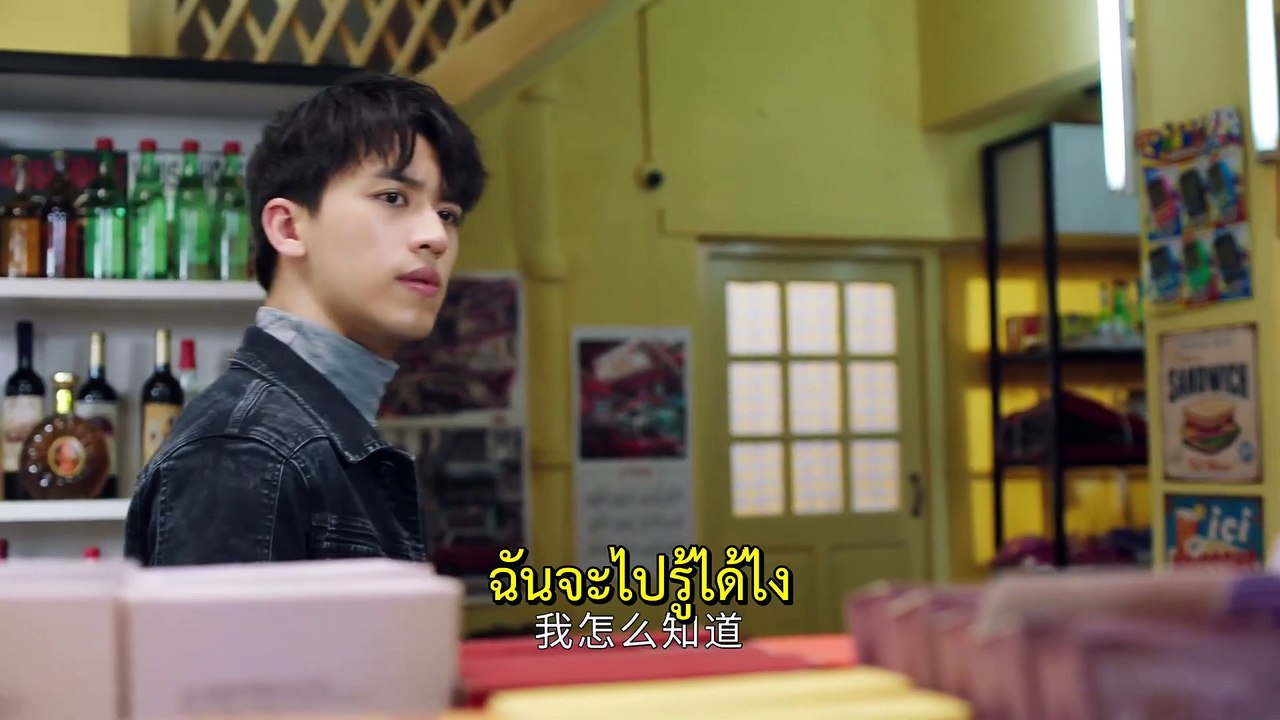 Dear Ma Yang Street 亲爱的麻洋街 ซับไทย Thai Sub EP09
