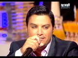 كيف حالهن - هشام الحاج - بعدنا مع رابعة