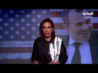 مقدمة النشرة المسائية 07-11-2020