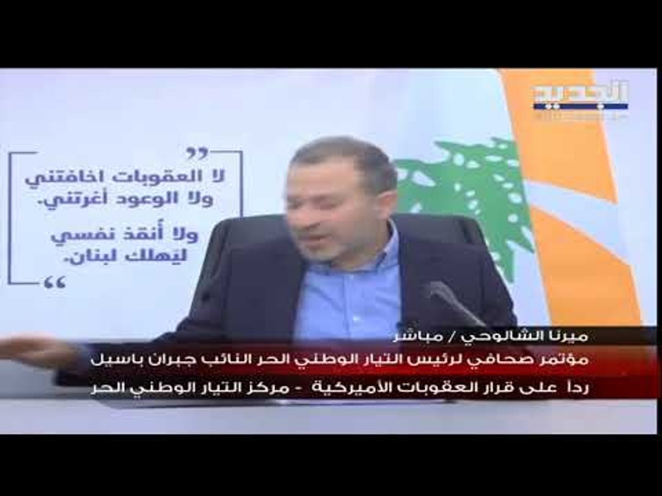 كلمة رئيس التيار الوطني الحر جبران باسيل من ميرنا الشالوحي