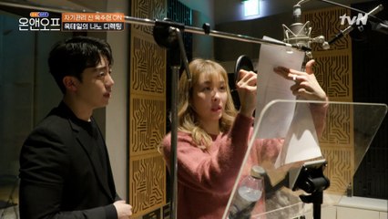 녹음 부스 직접 들어가서 감정 설명하는 옥테일...