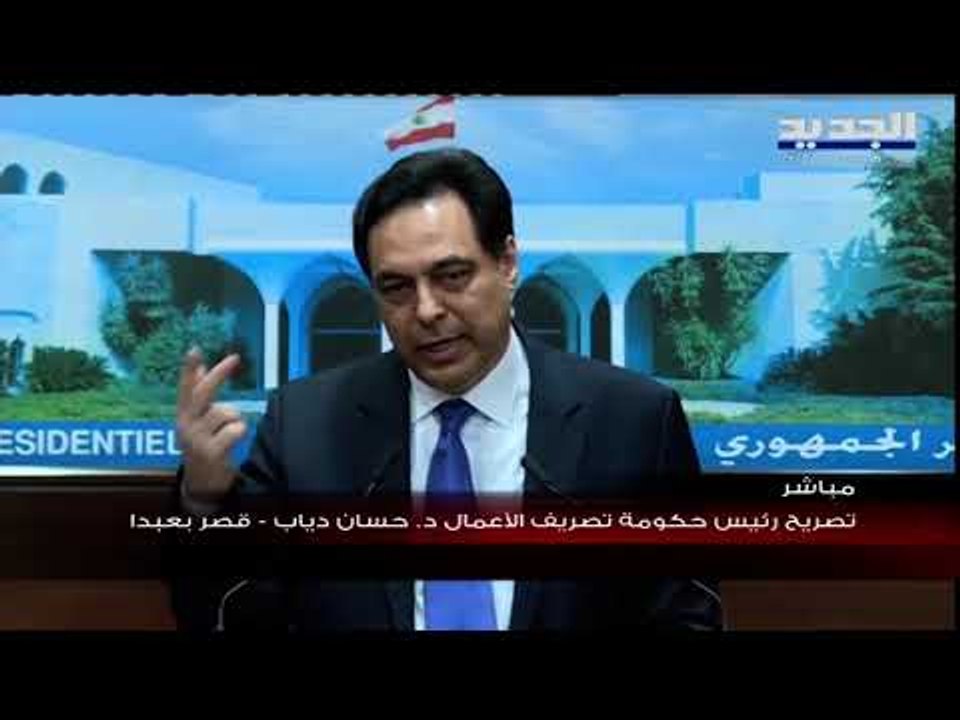 رئيس حكومة تصريف الأعمال حسان دياب عن قرار الاقفال التام : إذا لم يلتزم اللبنانيون قد نضطر للتمديد