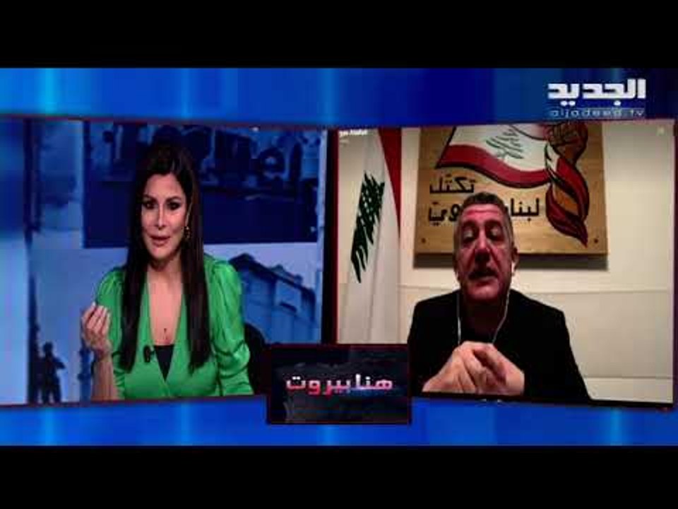 جورج عطا الله : نتحدى السفيرة الاميركية دوروثي شيا ان تقول ما هي الشروط التي تحدث عنها جبران باسيل