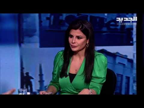 زياد حواط : العقوبات الاميركية على جبران باسيل لها تتعلق بالفساد وبالعلاقة مع الحزب