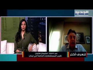 سليمان هارون: نحن لا نتهرب من مسؤوليتنا وجميع المستشفيات أبوابها مفتوحة لكن الإمكانيات  محدودة