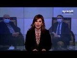 مقدمة النشرة المسائية 12-11-2020