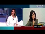 الإعلامية والممثلة زينة زيادة ردًا على تصريح وزير الداخلية : ما حدا يعلمني شو بدي أعمل بحياتي