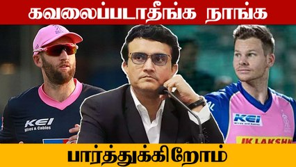 IPL 2021:  Overseas Playersக்கு BCCIயின் புது அறிவிப்பு! | OneIndia Tamil
