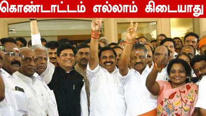 தேர்தல் முடிவுகளின் போது அரசியல் கட்சியினர் கொண்டாட்டத்தில் ஈடுபட கூடாது- Election Commission