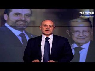 مقدمة النشرة المسائية 17-11-2020
