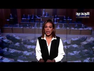 مقدمة النشرة المسائية 20-11-2020