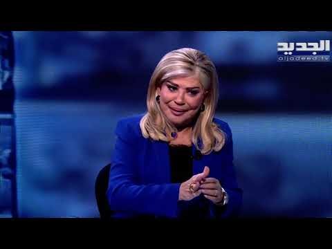 هنا بيروت- مي شدياق تعلق على خلاف القوات اللبنانية مع حزبي الكتائب اللبنانية و المستقبل