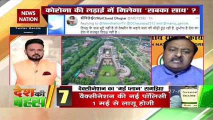 Desh KI Bahas :  Underlining the loopholes in system is not politics