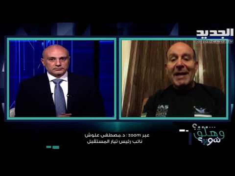 نائب رئيس تيار المستقبل مصطفى علوش يكشف حقيقة العقوبات الأميركية على سعد الحريري