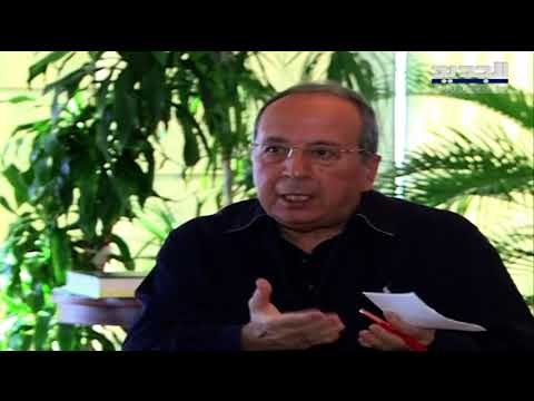 جميل السيد : التدقيق الجنائي الصح الوحيد في هذا البلد والفساد له مئة أب وأم أما الصح في لبنان فيتيم