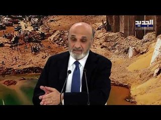 سمير جعجع : الجميع متواطئ لعدم التدقيق الجنائي وقانون الانتخاب مؤامرة والرئيس عون "على كوكب آخر"