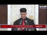 البطريرك بشارة الراعي بعد لقائه الرئيس ميشال عون : الحكومة لا تُشكل بالتقسيط