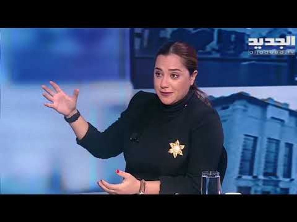 هنا بيروت- جاد غصن و التدقيق الجنائي و قانون الانتخابات و التطبيع
