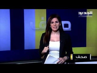 أديب الفرزلي : السياسة الأميركية تجاه لبنان لن تتغيّر في ظل إدارة جو بايدن