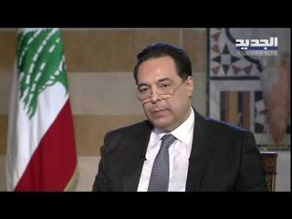 حوار مع رئيس حكومة تصريف الأعمال حسان دياب